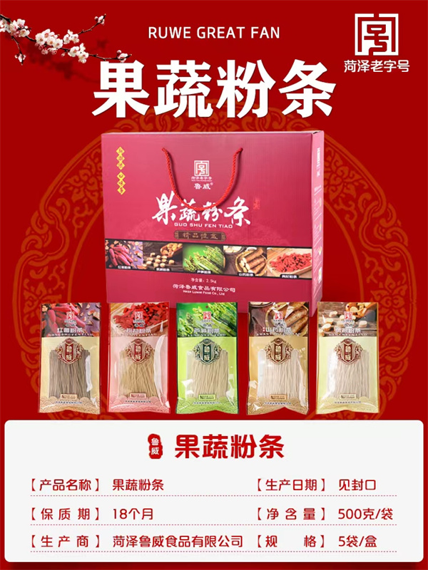 曲阜果蔬粉條供應商